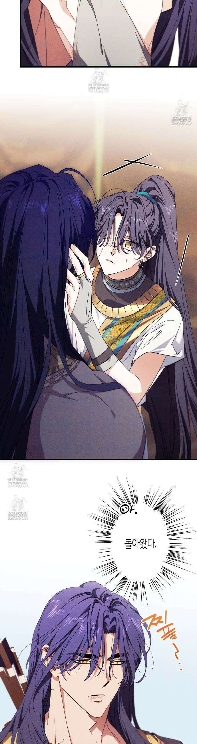 석류를 삼킨 뱀 42화 3