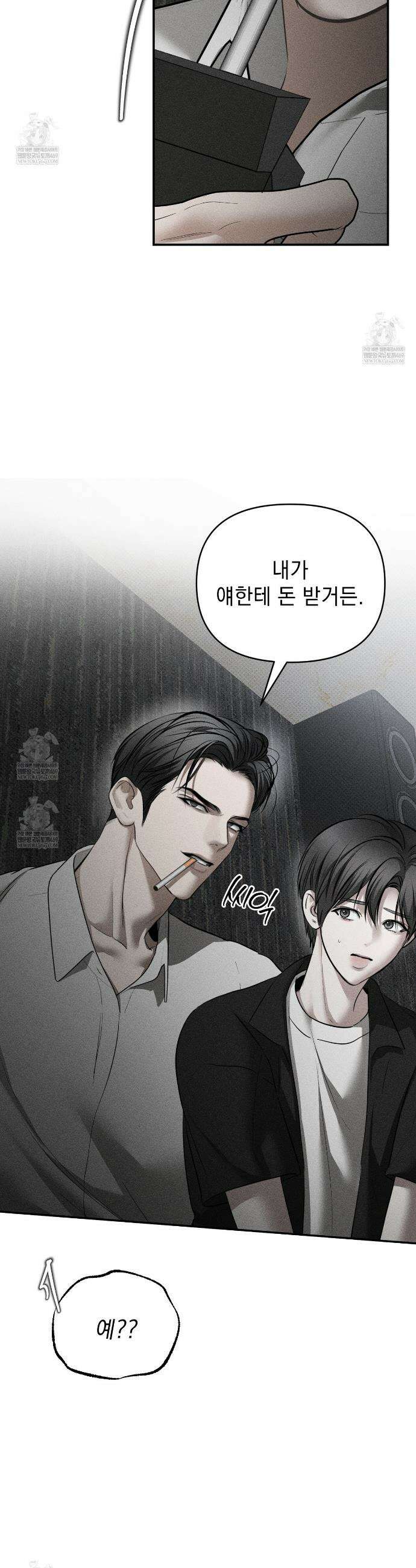 하트 패커 24화 7