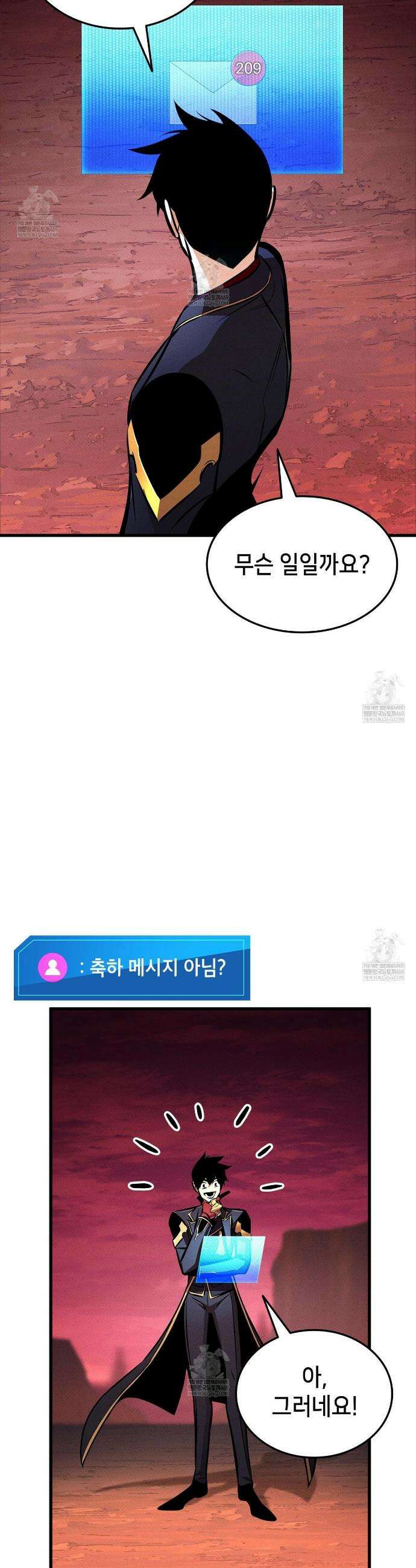 랭커의 귀환 236화 3