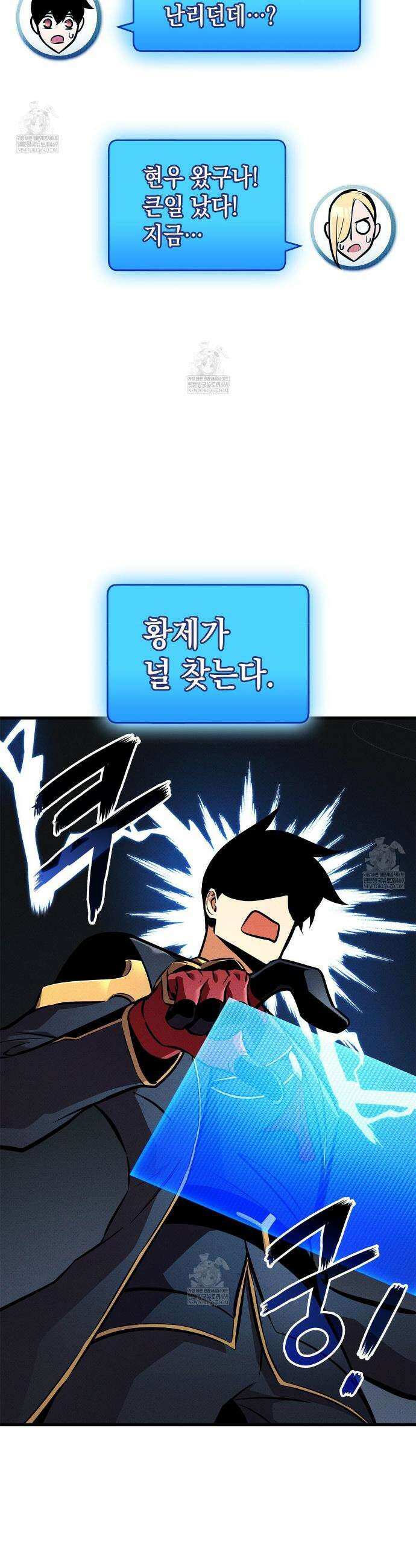 랭커의 귀환 236화 7