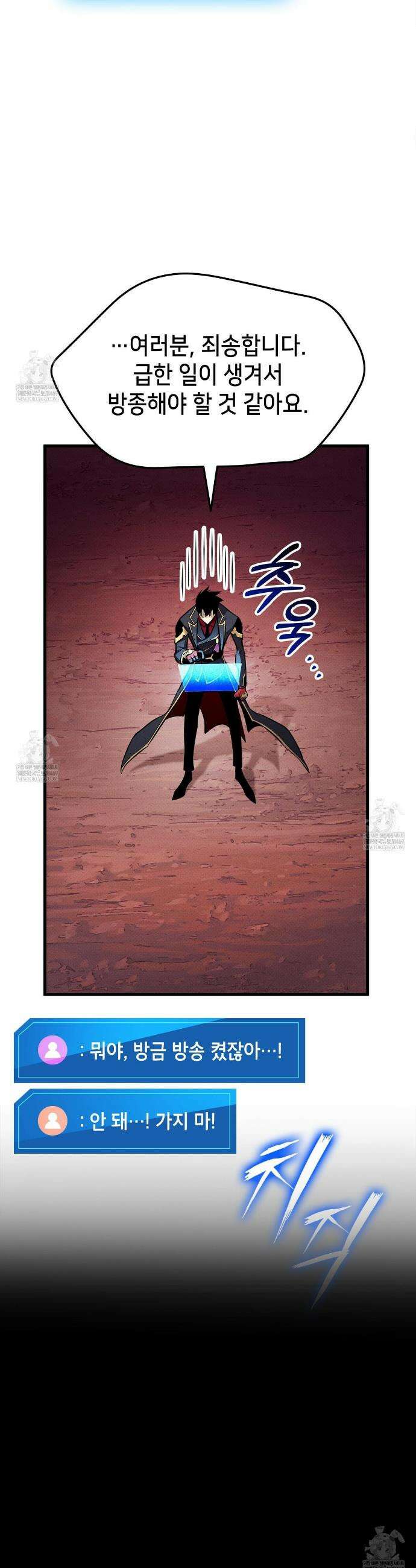 랭커의 귀환 236화 10