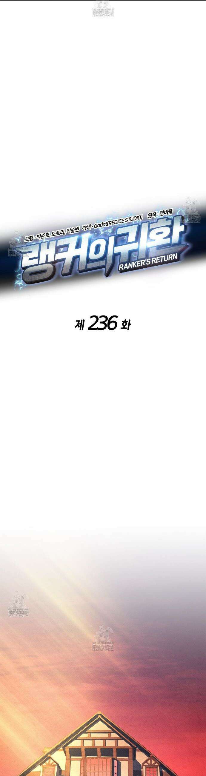 랭커의 귀환 236화 12