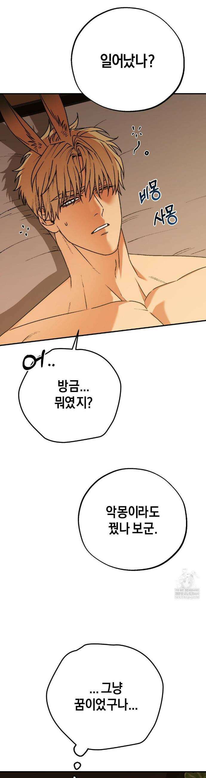 그랩스핑 8화 5