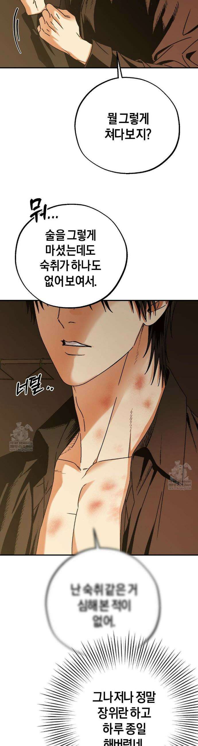 그랩스핑 8화 7