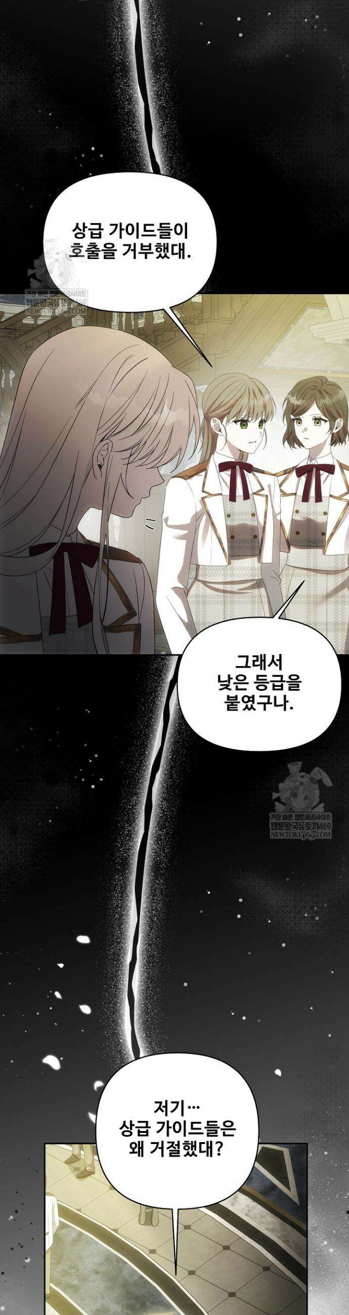역하렘 클리셰에서 도망치는 법 39화 8