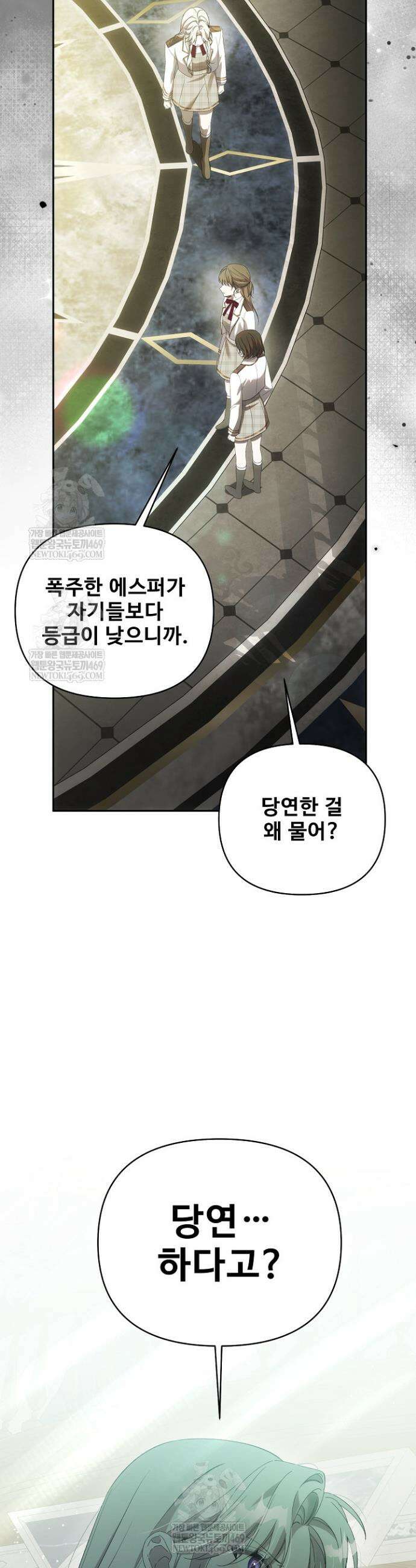 역하렘 클리셰에서 도망치는 법 39화 9