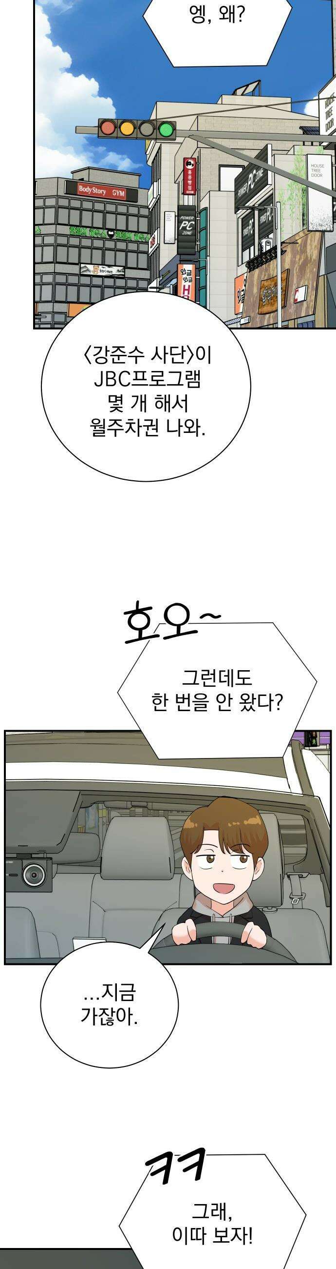 두 번 사는 프로듀서 - 234화 7