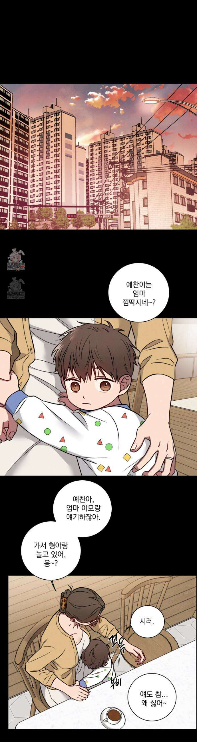 고추실종사건 28화 1