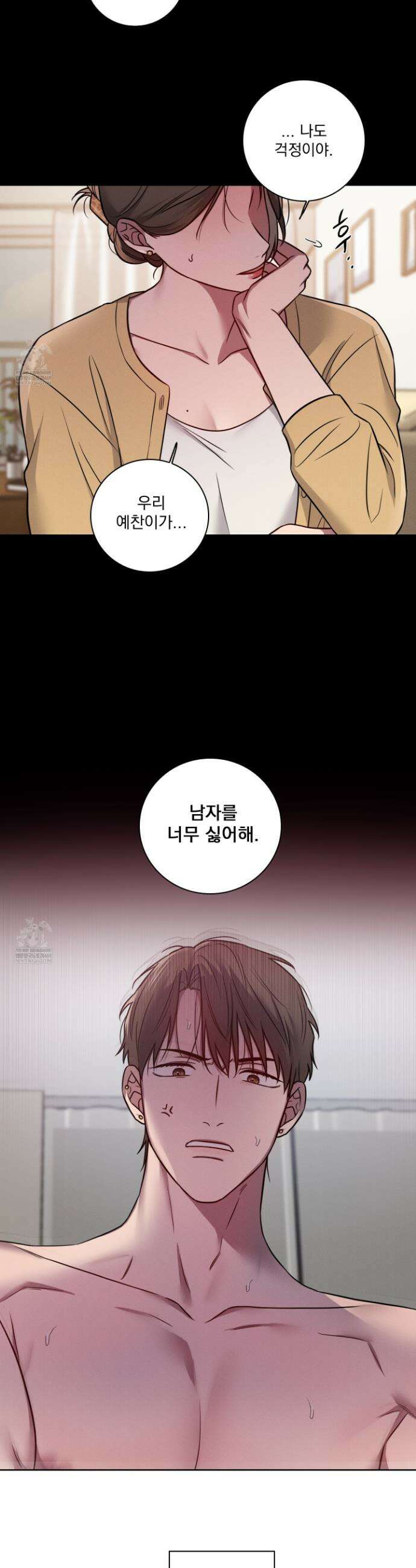 고추실종사건 28화 3