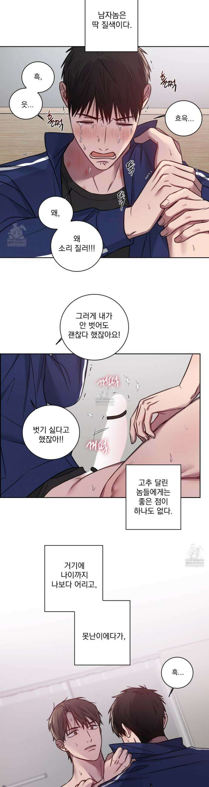 고추실종사건 28화 4