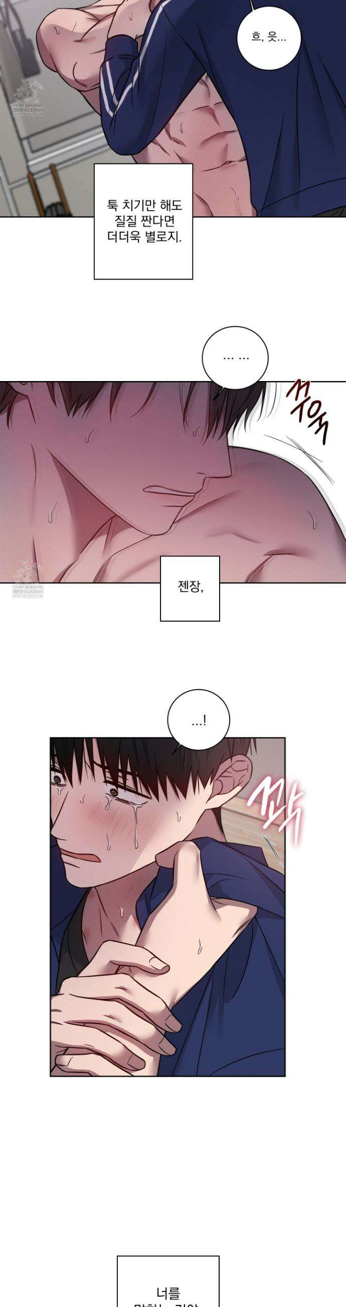 고추실종사건 28화 5