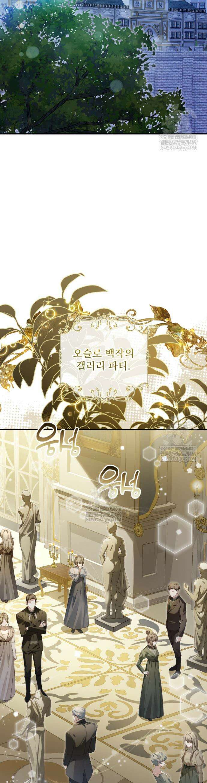 새벽의 소네트 1화 2