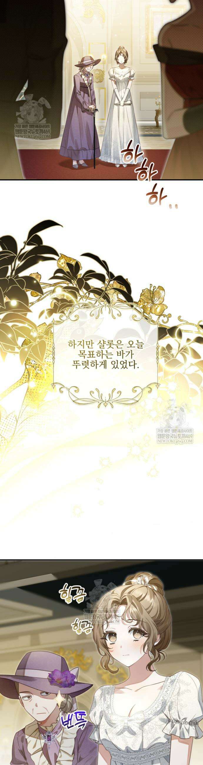 새벽의 소네트 1화 4