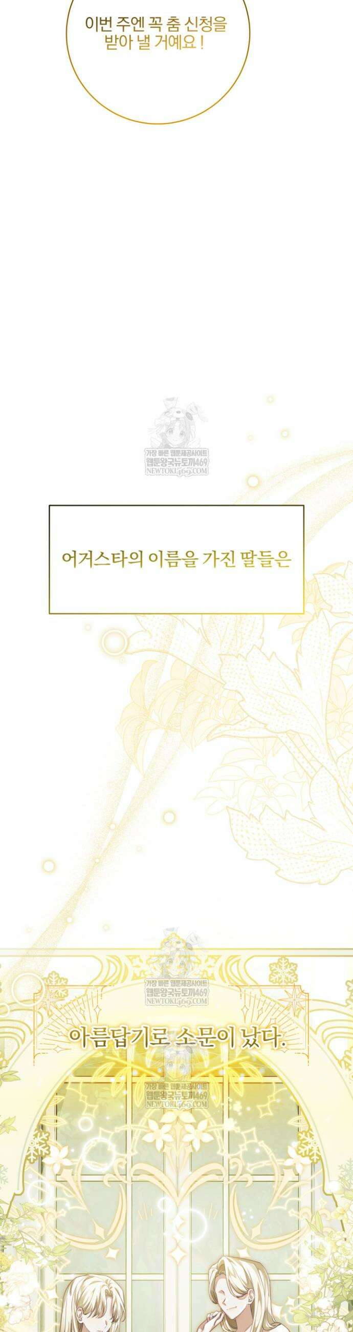 새벽의 소네트 1화 9