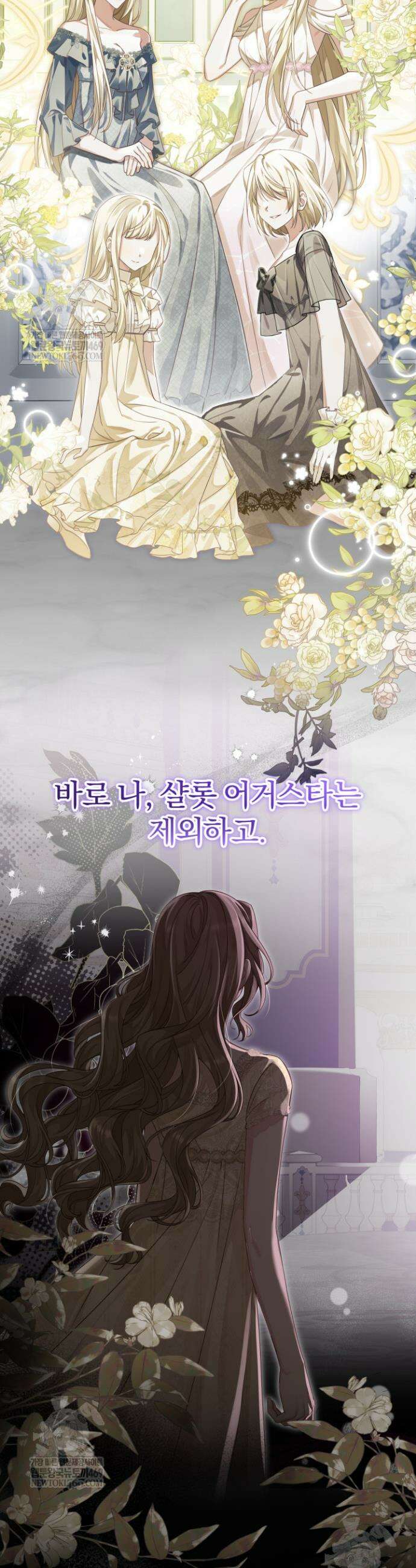 새벽의 소네트 1화 10