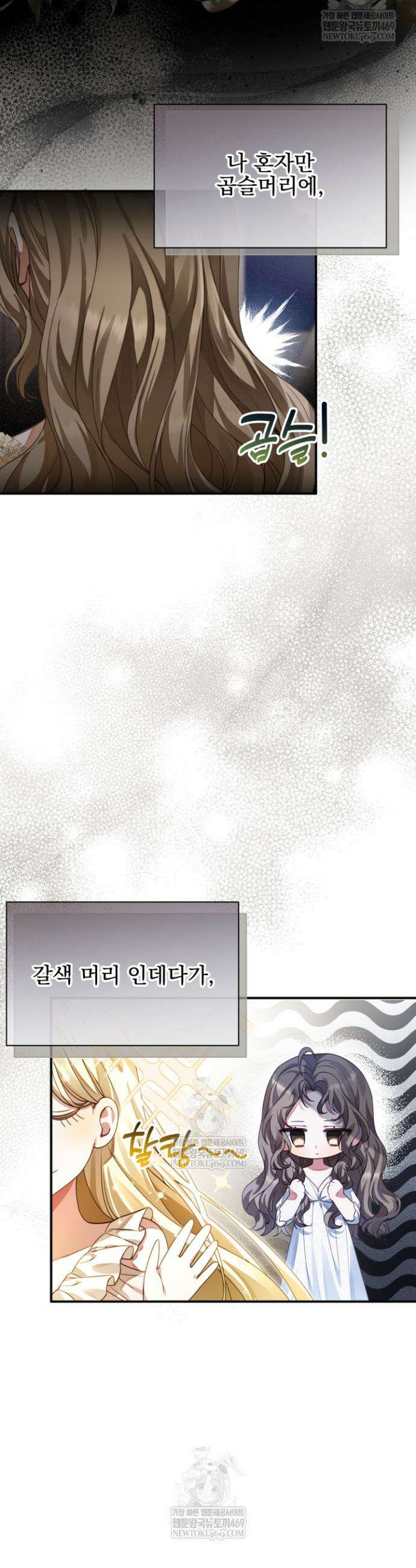 새벽의 소네트 1화 11