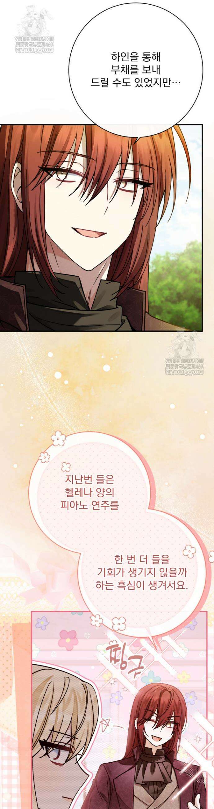 새벽의 소네트 10화 3