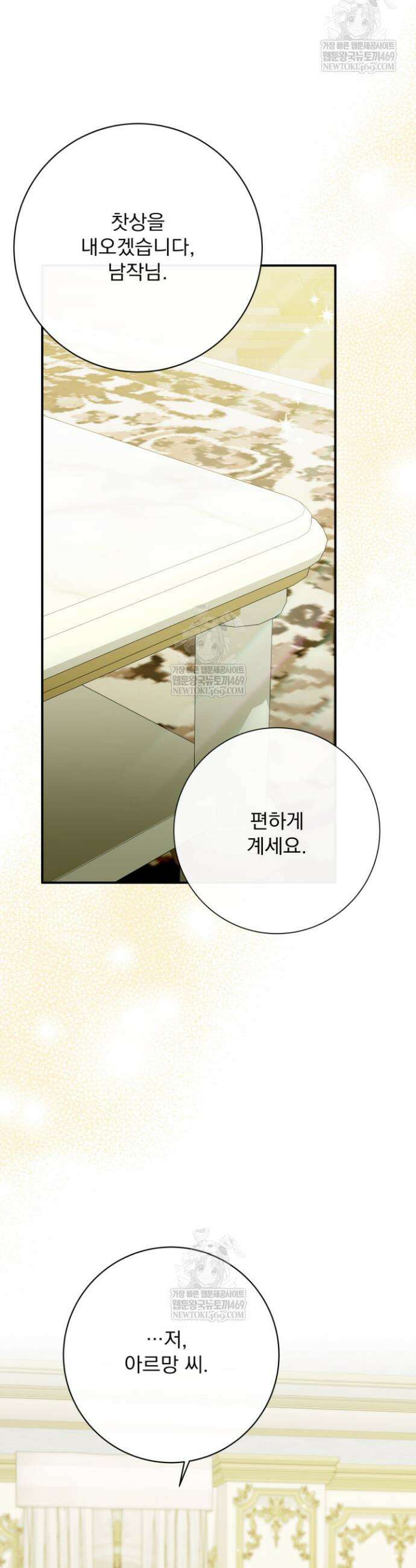 새벽의 소네트 10화 7