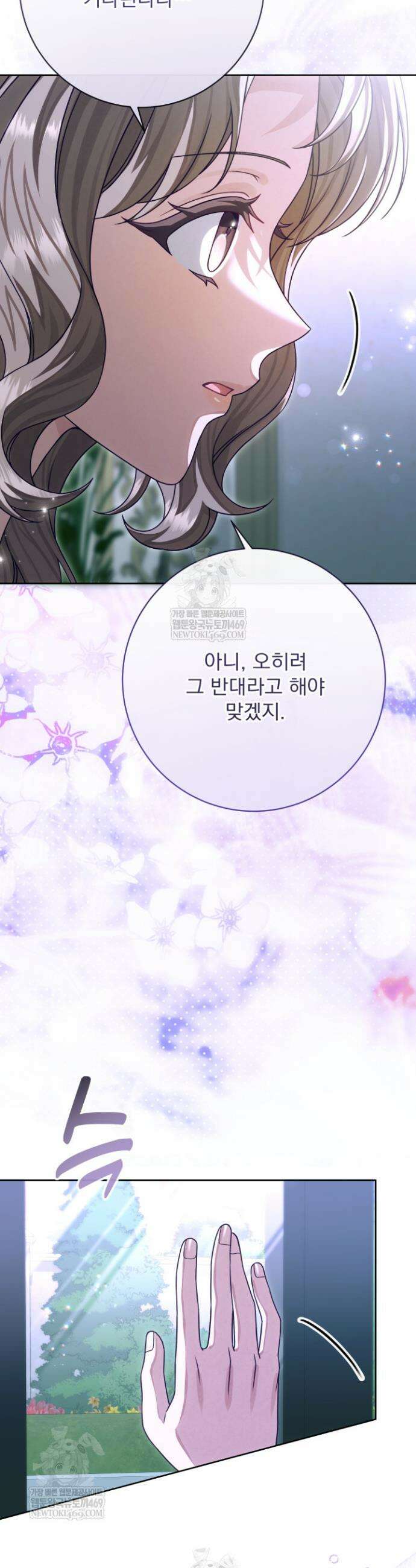 새벽의 소네트 20화 6