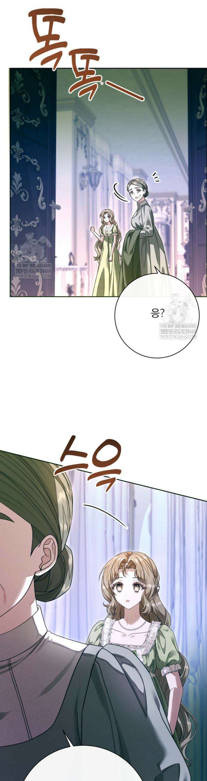 새벽의 소네트 20화 9