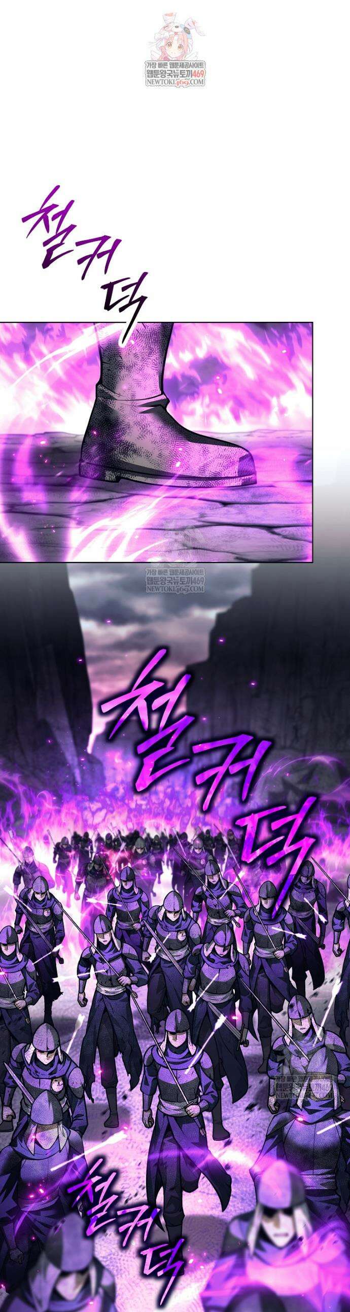 용사 파티 때려치웁니다 148화 1