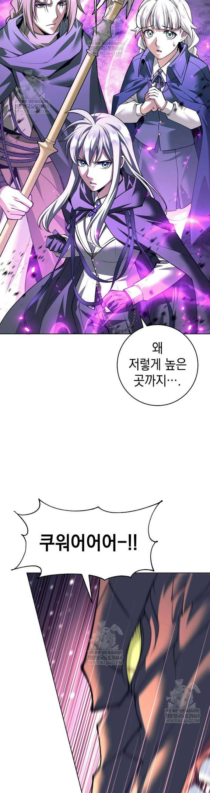 용사 파티 때려치웁니다 148화 4