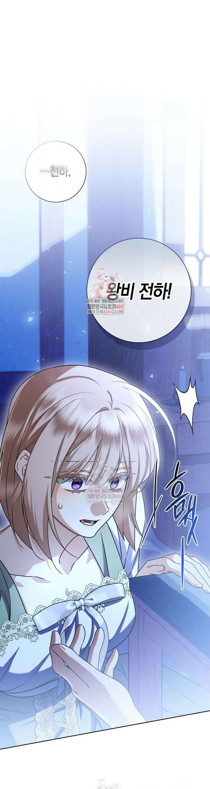 얼빠라 죄송해요 68화 1