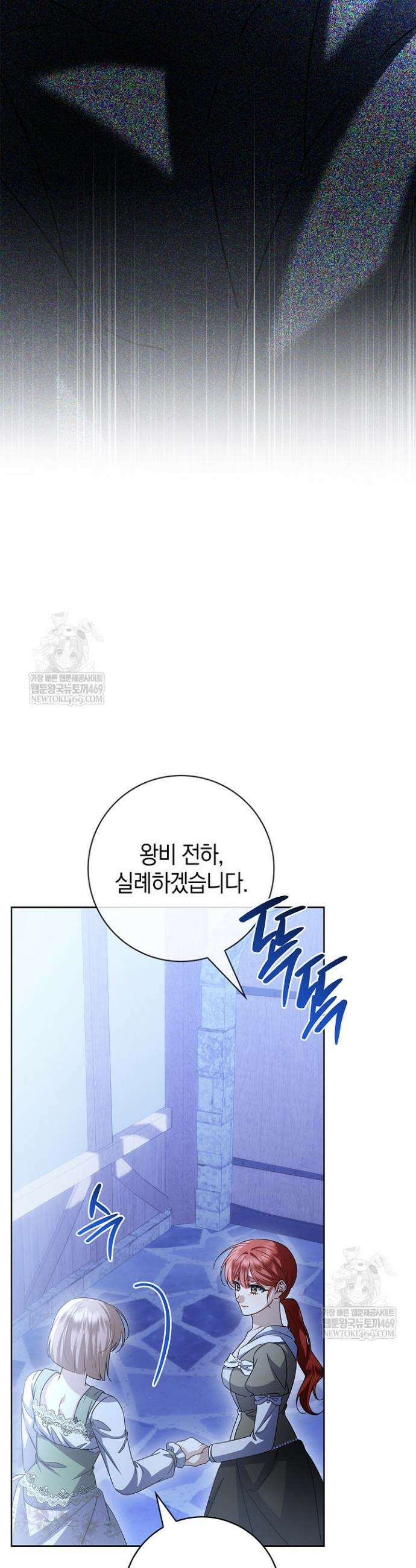 얼빠라 죄송해요 68화 5