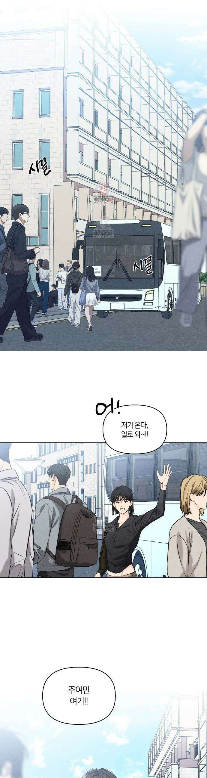일간알바 43화 1