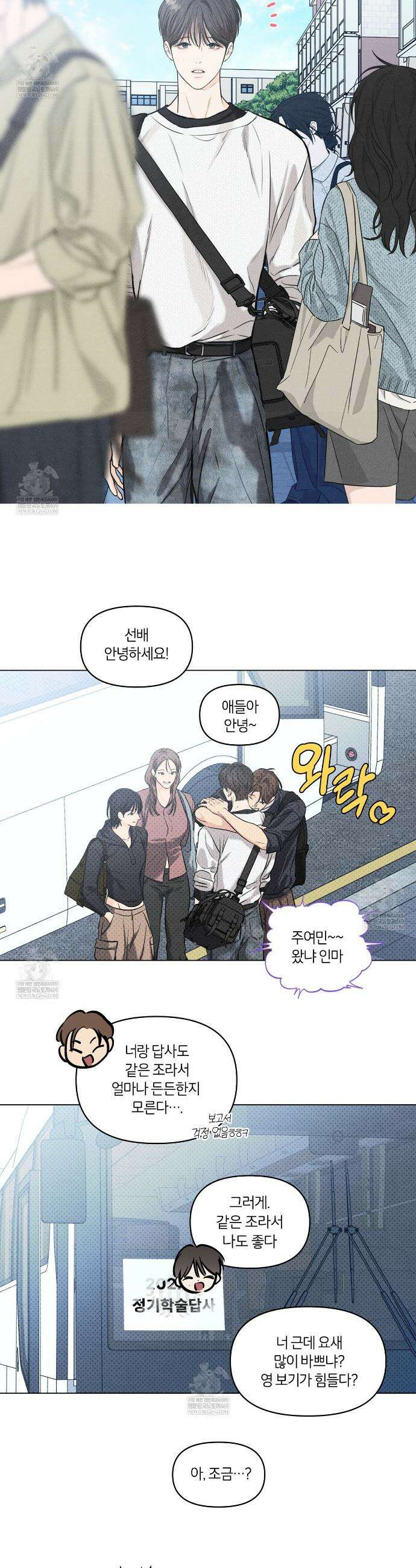 일간알바 43화 2
