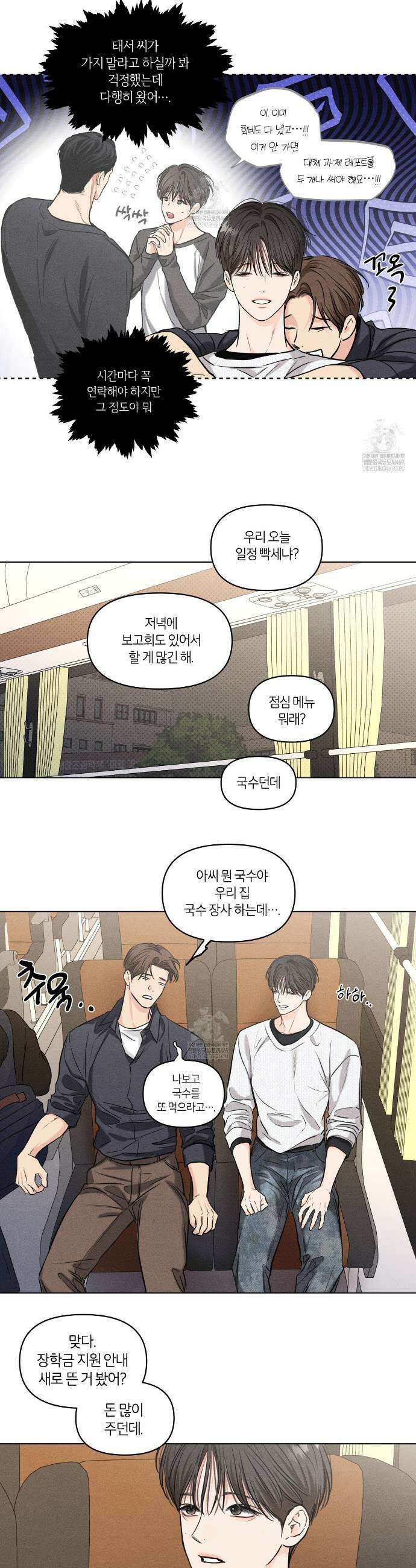 일간알바 43화 3