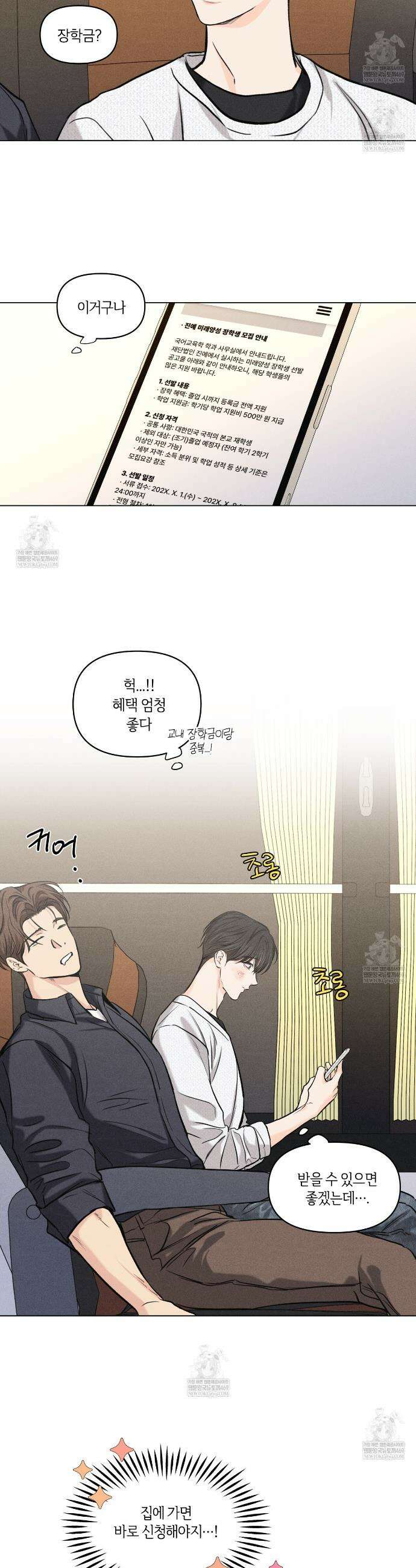 일간알바 43화 4