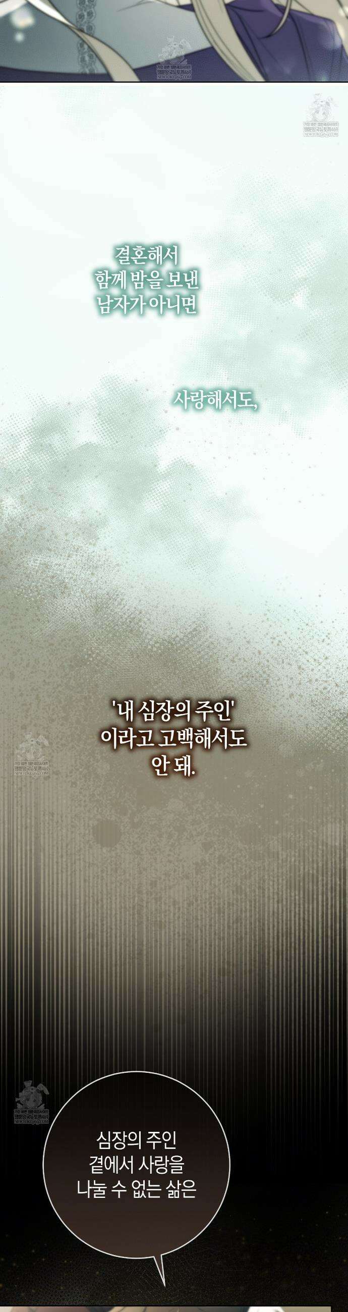 발렌티나의천국완전판 발렌티나의 천국  35화 5