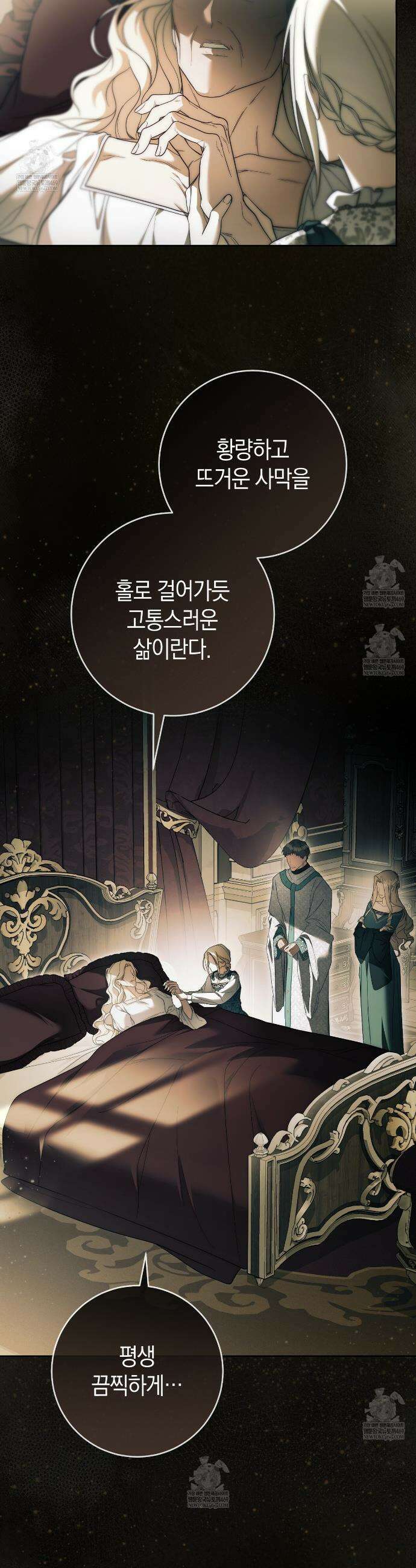 발렌티나의천국완전판 발렌티나의 천국  35화 6
