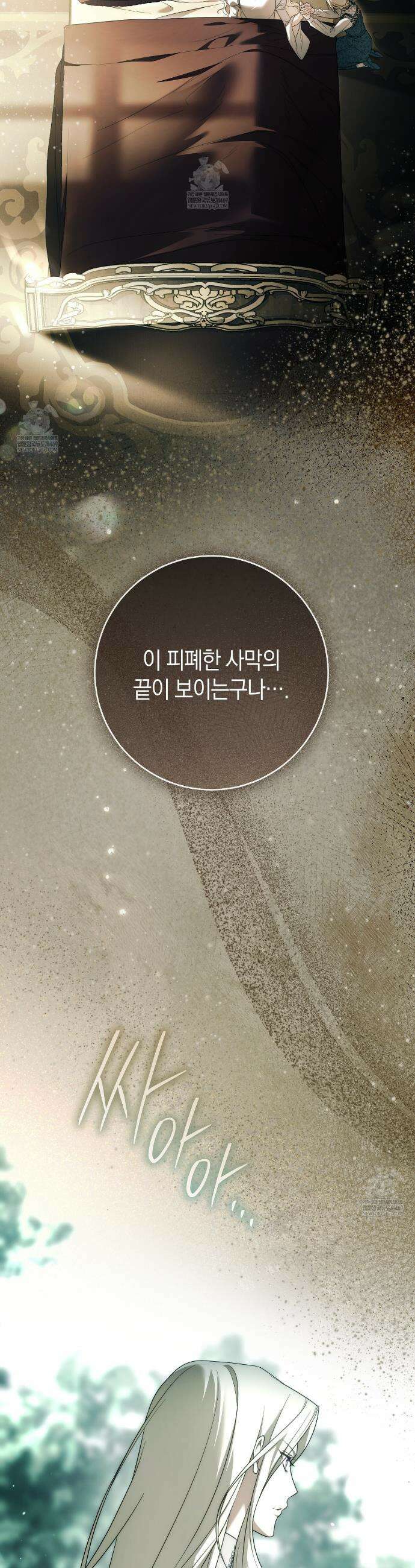 발렌티나의천국완전판 발렌티나의 천국  35화 8