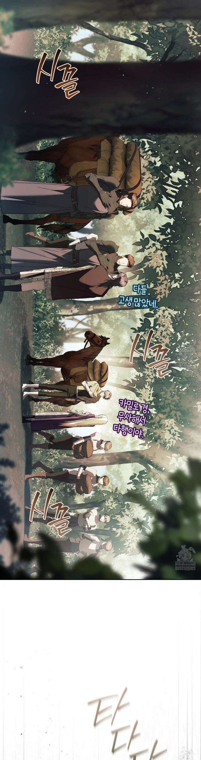 발렌티나의천국완전판 발렌티나의 천국  35화 10