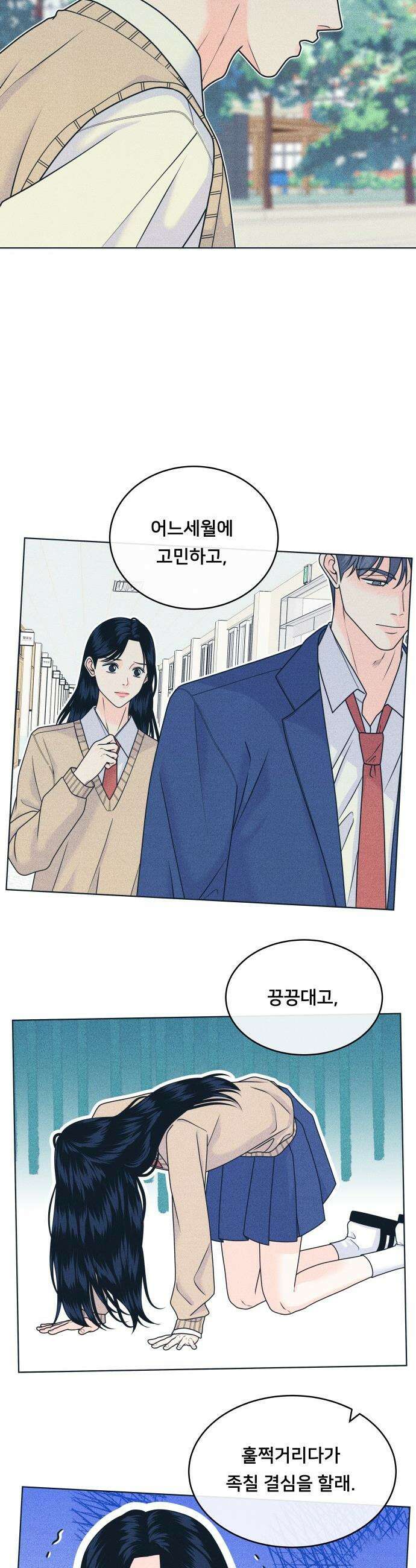 내향남녀 - 142화 준비됐어 4