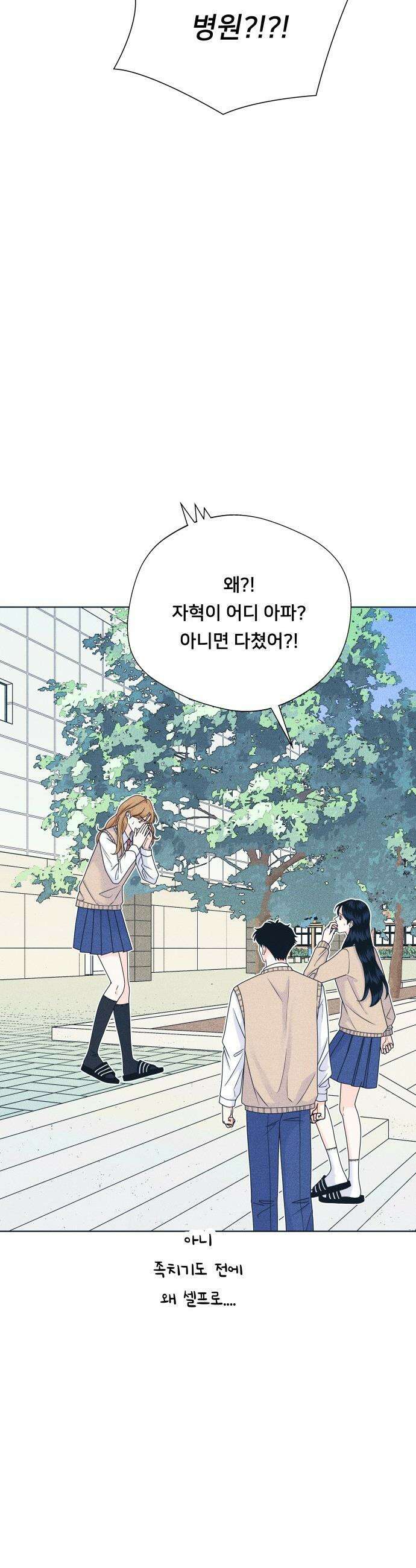 내향남녀 - 142화 준비됐어 15