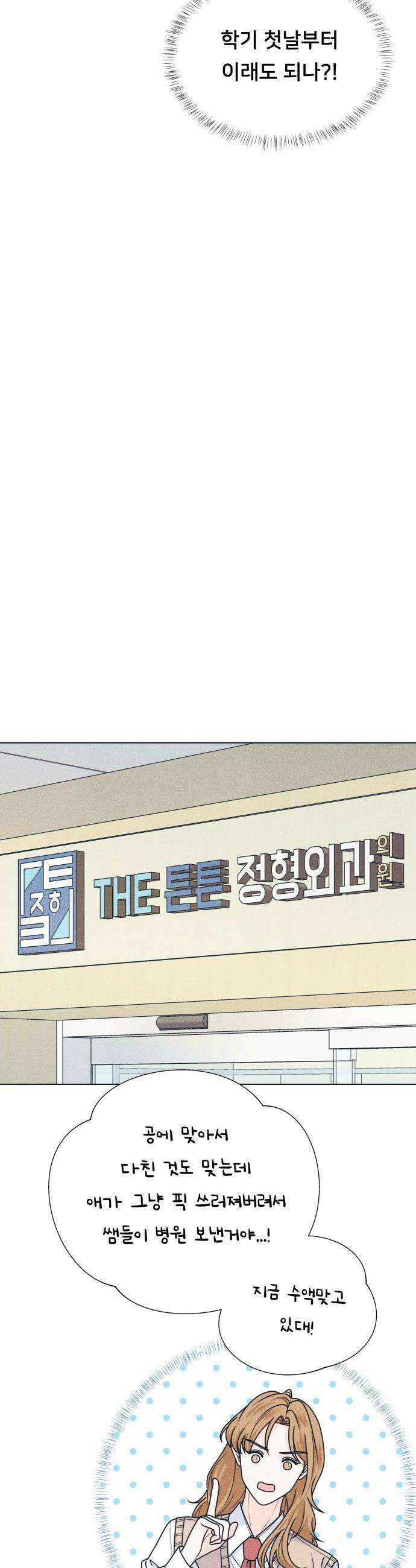 내향남녀 - 142화 준비됐어 21