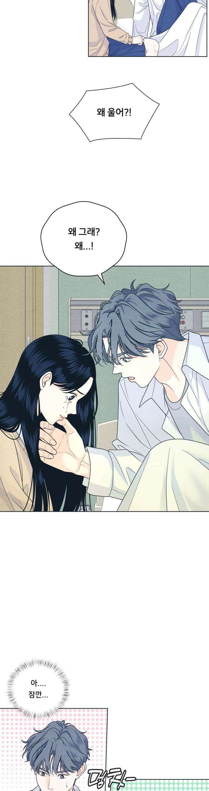내향남녀 - 142화 준비됐어 28