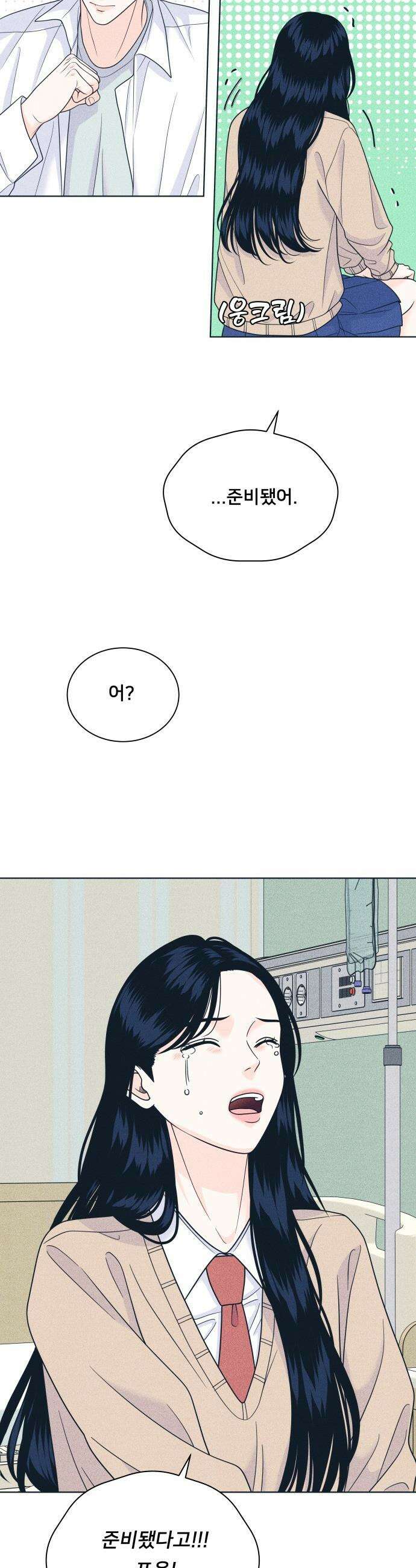 내향남녀 - 142화 준비됐어 29