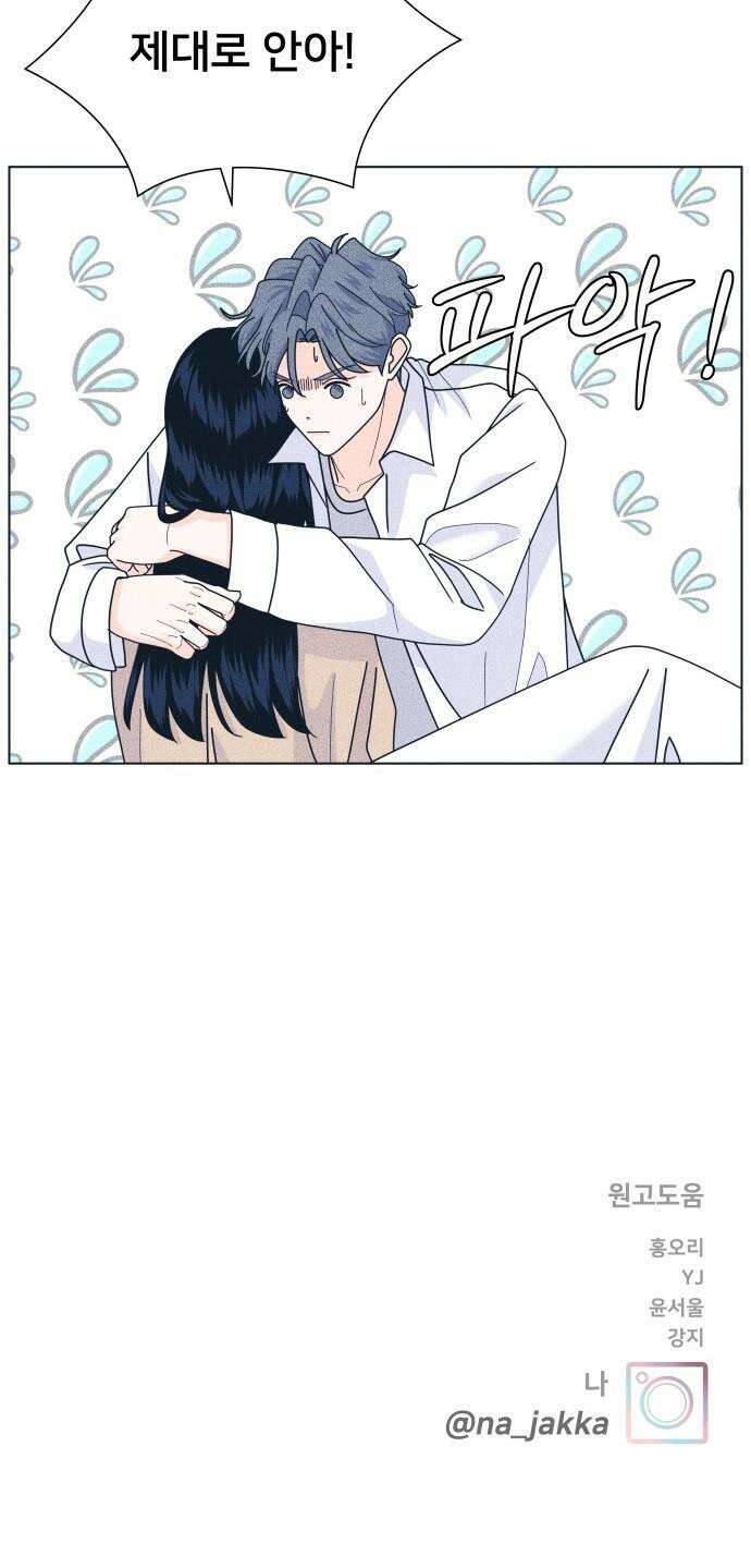내향남녀 - 142화 준비됐어 32