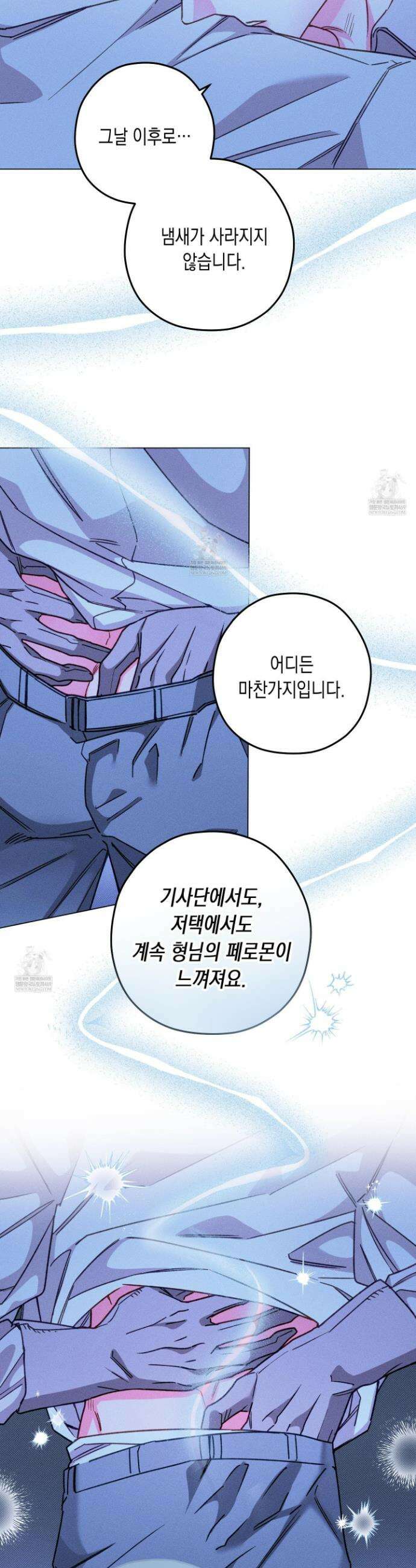 환생 백작 19화 2