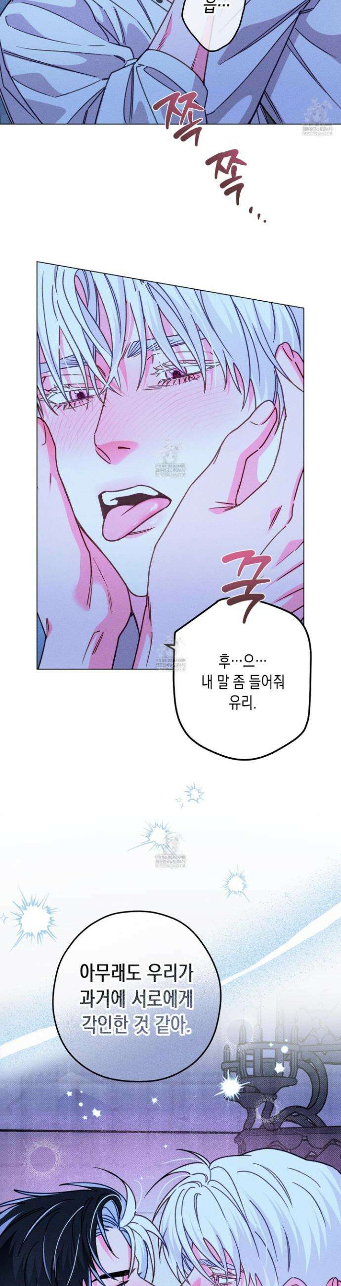 환생 백작 19화 7