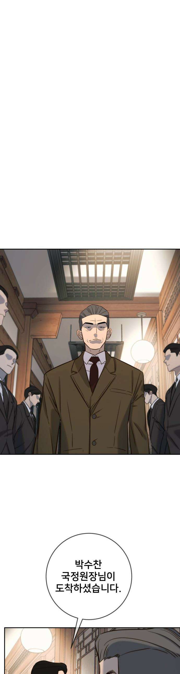 모두가 그녀를 사랑해 - 49화 1