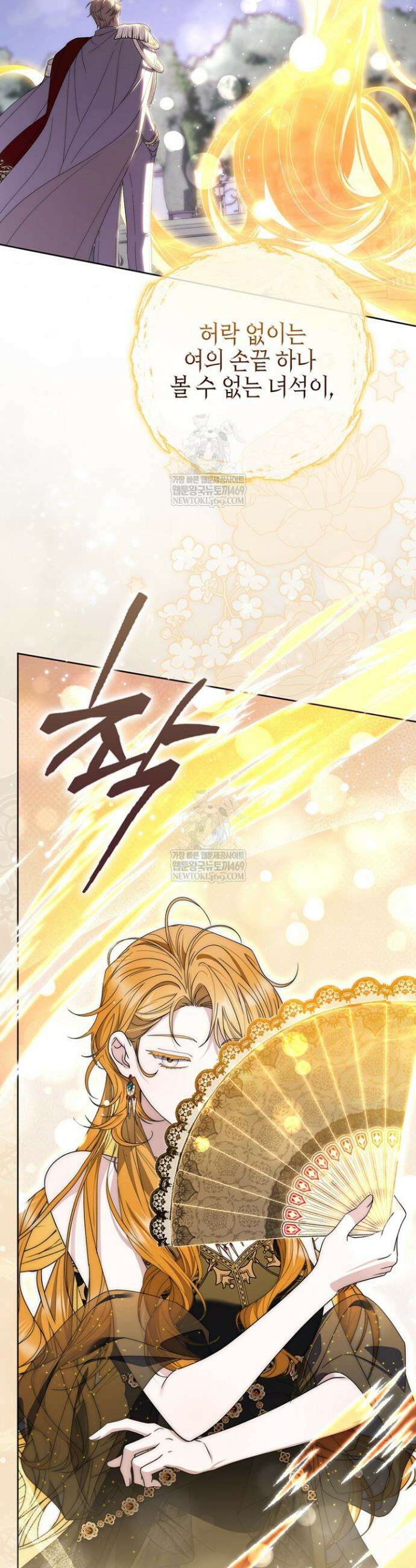 남주가 제 건강에 집착합니다 58화 10