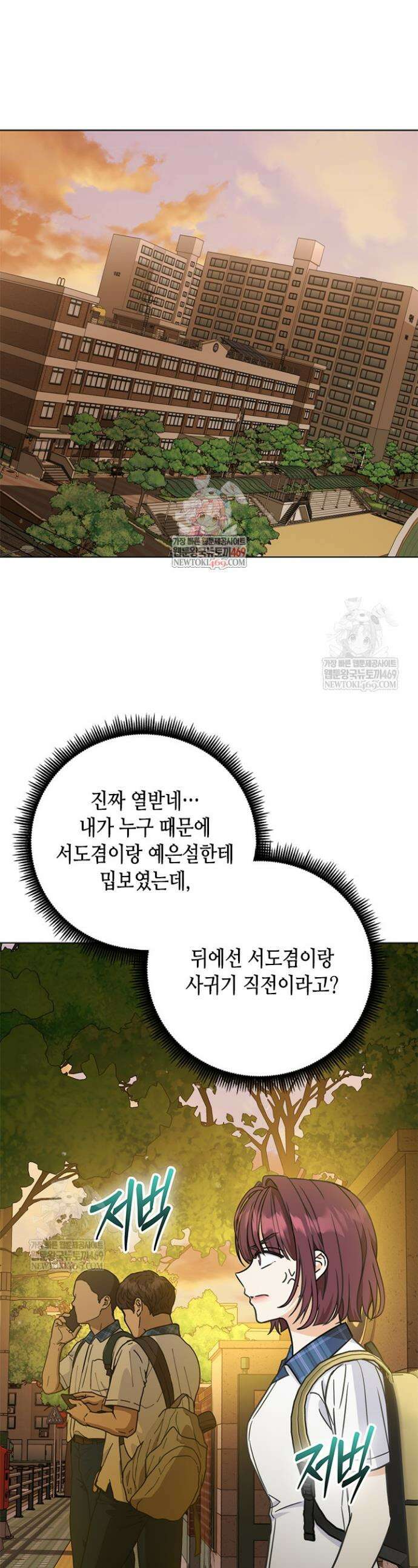 조폭 남주의 수위 조정을 위하여 33화 1