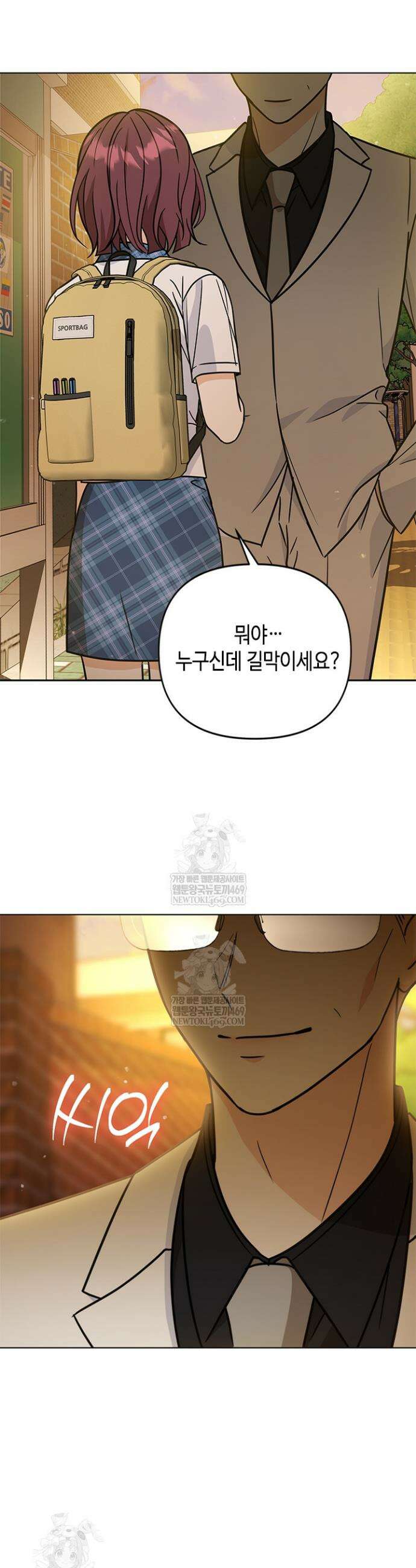 조폭 남주의 수위 조정을 위하여 33화 3