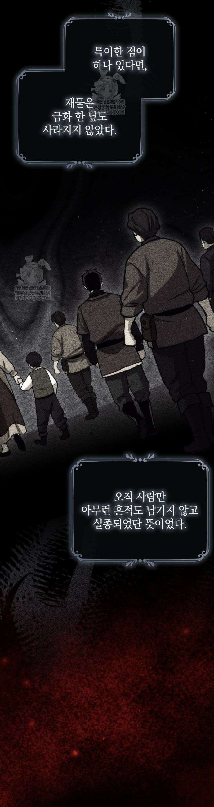 환생한 암살자는 검술 천재 82화 7