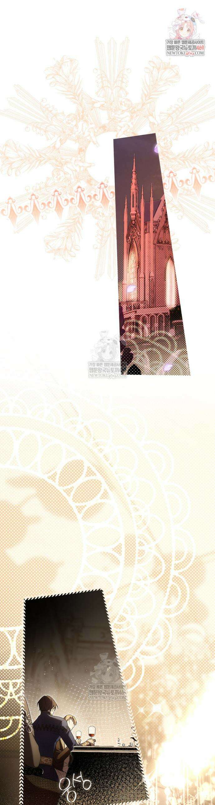 네 목을 비트는 새벽 39화 1